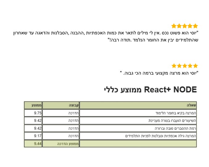 משוב תלמיד